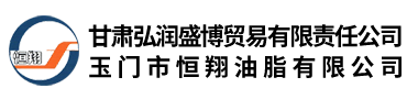 玉門(mén)市恒翔油脂有限公司坐落于中國(guó)第一個(gè)石油基地――玉門(mén)，是生產(chǎn)各類(lèi)真空油脂和特種潤(rùn)滑脂的專(zhuān)業(yè)公司，集研究、開(kāi)發(fā)、生產(chǎn)于一體的生產(chǎn)經(jīng)營(yíng)企業(yè)，具有幾十年專(zhuān)業(yè)生產(chǎn)真空油脂和特種潤(rùn)滑脂的生產(chǎn)經(jīng)驗(yàn)。
