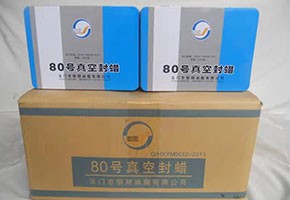 本產(chǎn)品是由石油重餾分經(jīng)深度處理、調(diào)合并經(jīng)后處理工序制得。本產(chǎn)品主要用于高真空系統(tǒng)街頭的永久性密封和半永久性密封。30號(hào)真空封蠟適用于高真空系統(tǒng)常溫下的半永久性密封；50號(hào)真空封蠟適用于高真空系統(tǒng)50℃